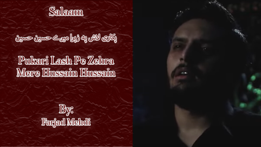 Mere Hussain Hussain Pukari Lash Pe Zehra – Farjad Mehdi – Qadeemi Noha Moharram 2026