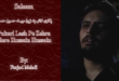 Mere Hussain Hussain - Farjad Mehdi