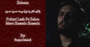 Mere Hussain Hussain - Farjad Mehdi