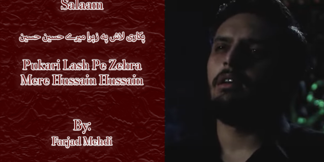 Mere Hussain Hussain - Farjad Mehdi