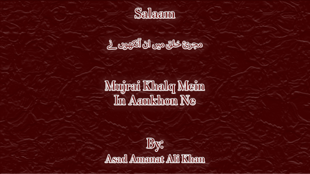 Mujrai Khalq Mein (Salaam) – Asad Amanat Ali Khan 1990’s