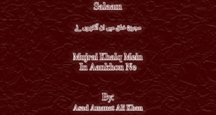 Mujrai Khalq Mein - Asad Amanat Ali Khan