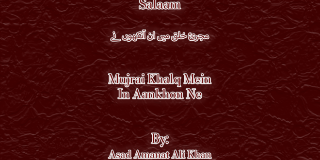 Mujrai Khalq Mein - Asad Amanat Ali Khan